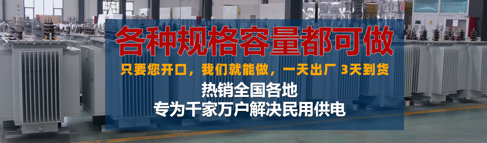 油浸式變壓器絕緣性能好、導(dǎo)熱性能好,同時(shí)變壓器油廉價(jià),能夠解決變壓器大容量散熱問(wèn)題和高電壓絕緣問(wèn)題。